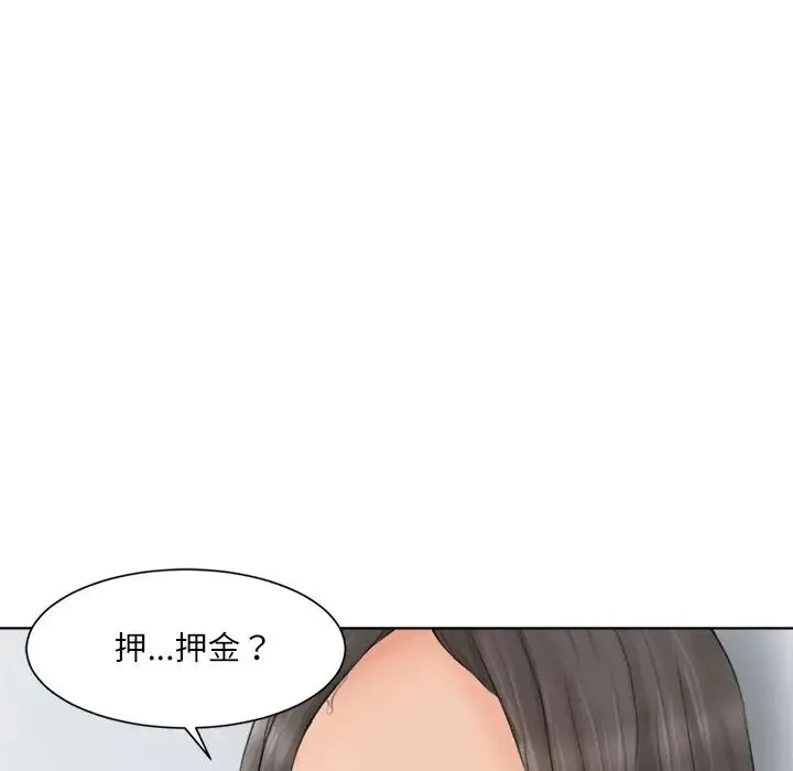 爱上属于别人的妳 第12話 第13页