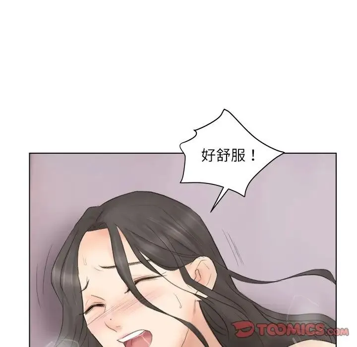 爱上属于别人的妳 第12話 第62页