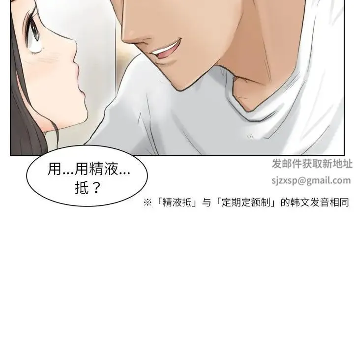 爱上属于别人的妳 第12話 第24页