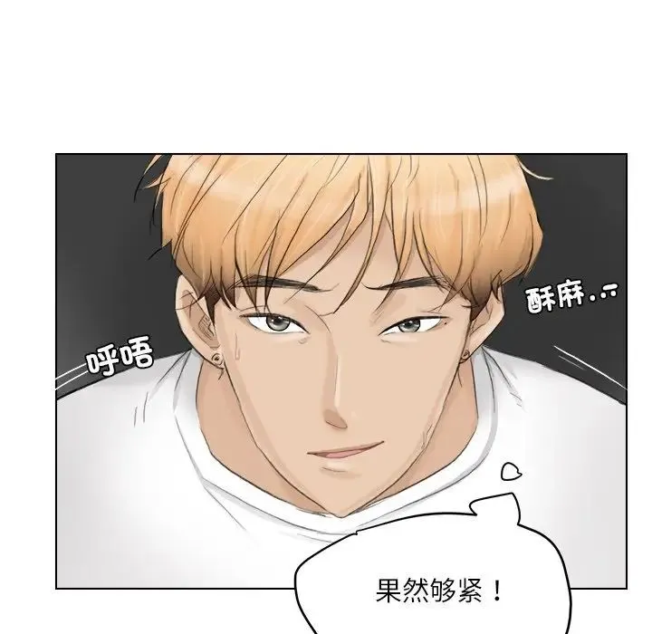 爱上属于别人的妳 第12話 第51页