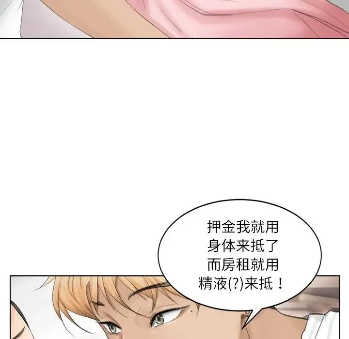 爱上属于别人的妳 第12話 第23页