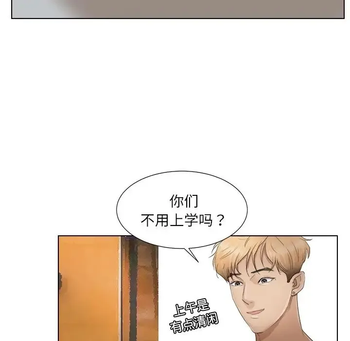 爱上属于别人的妳 第12話 第79页