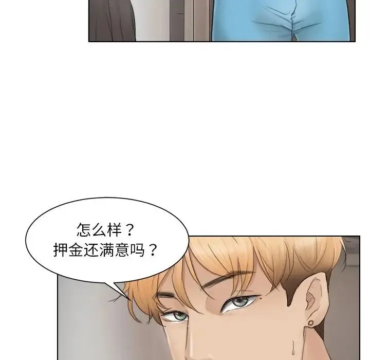 爱上属于别人的妳 第12話 第67页