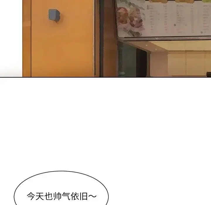 爱上属于别人的妳 第12話 第77页