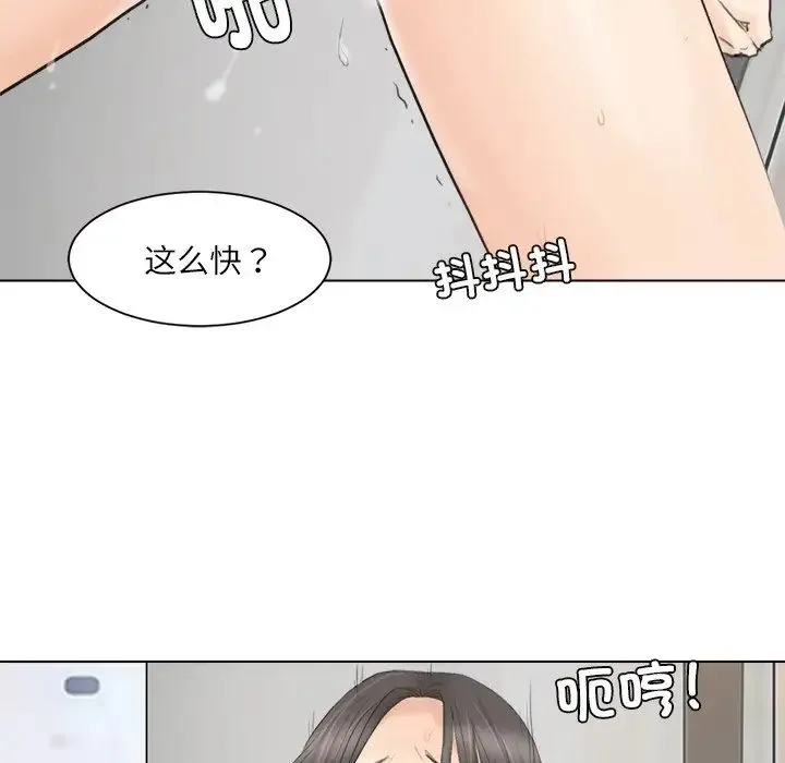 爱上属于别人的妳 第12話 第36页