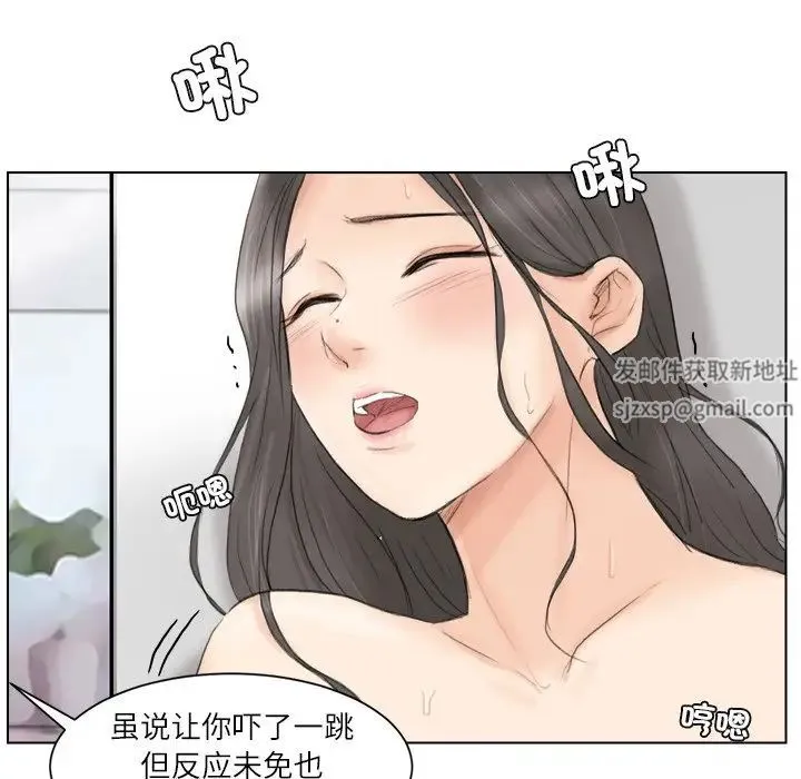 爱上属于别人的妳 第12話 第28页