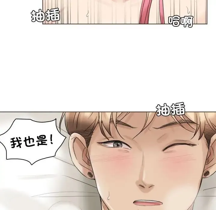 爱上属于别人的妳 第42話 第77页