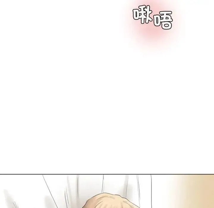 爱上属于别人的妳 第42話 第59页