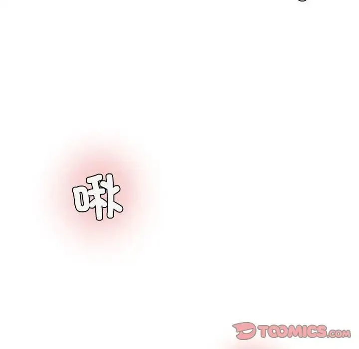 爱上属于别人的妳 第42話 第58页