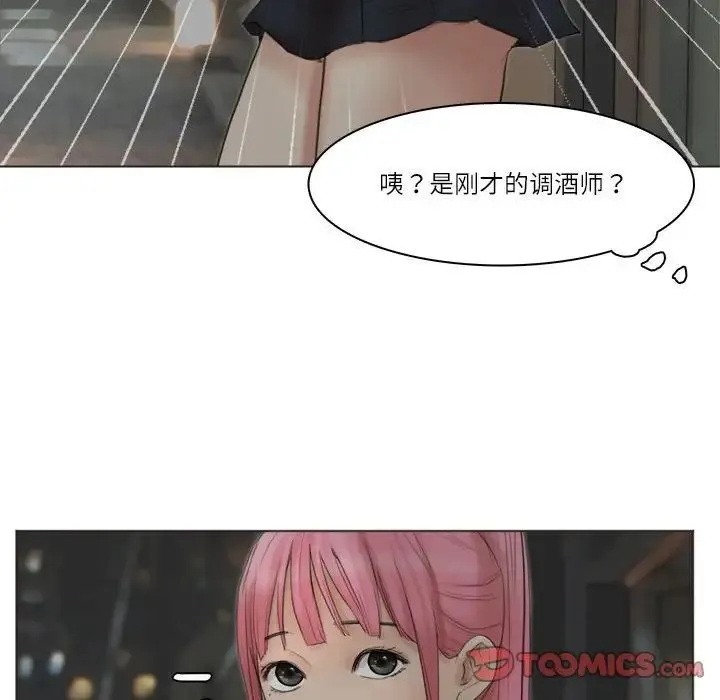爱上属于别人的妳 第42話 第6页