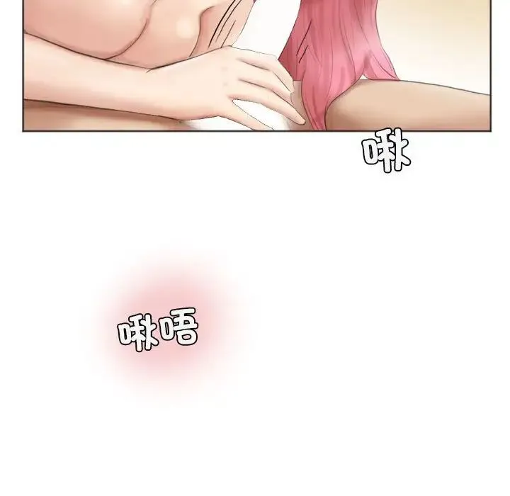 爱上属于别人的妳 第42話 第53页