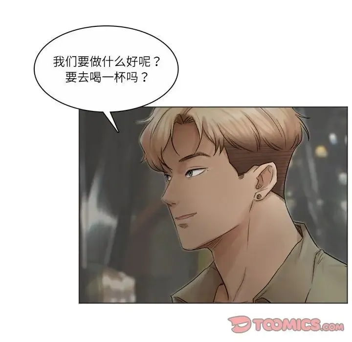 爱上属于别人的妳 第42話 第22页