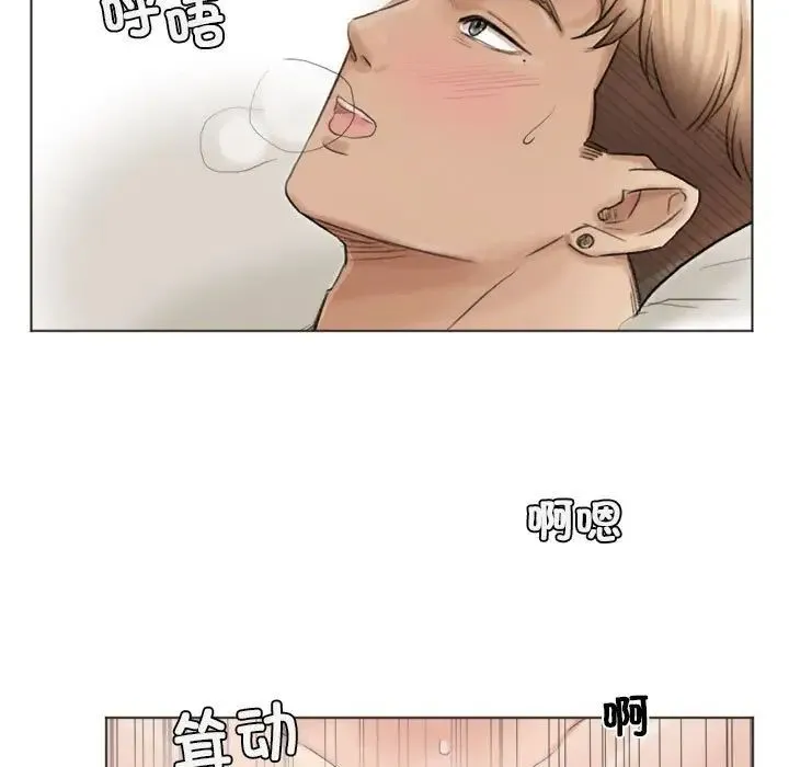 爱上属于别人的妳 第42話 第73页