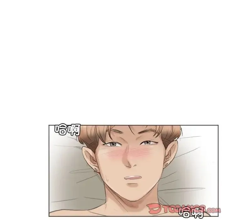爱上属于别人的妳 第42話 第66页