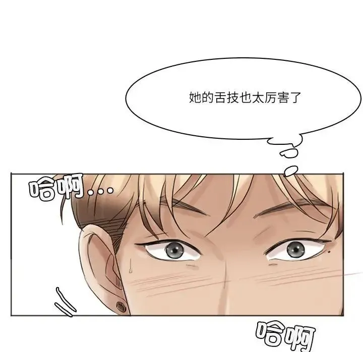 爱上属于别人的妳 第42話 第57页