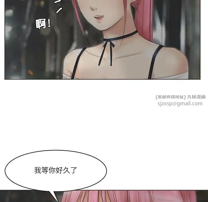 爱上属于别人的妳 第42話 第7页