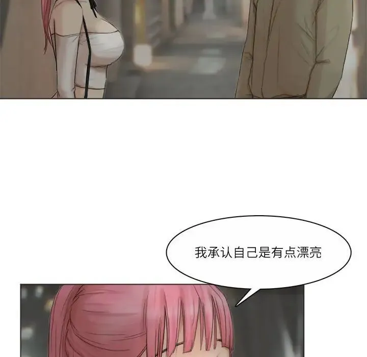 爱上属于别人的妳 第42話 第20页