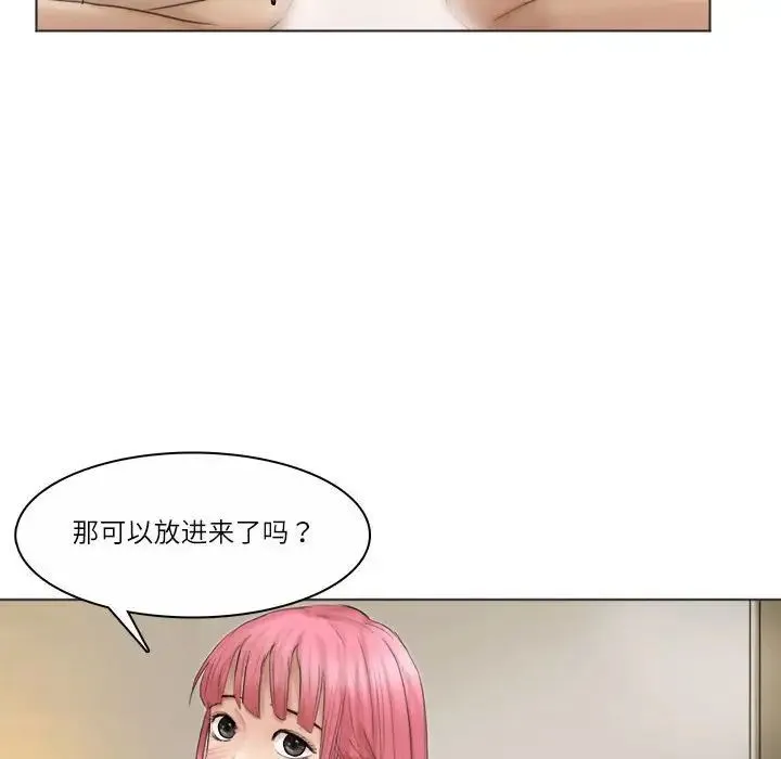 爱上属于别人的妳 第42話 第64页
