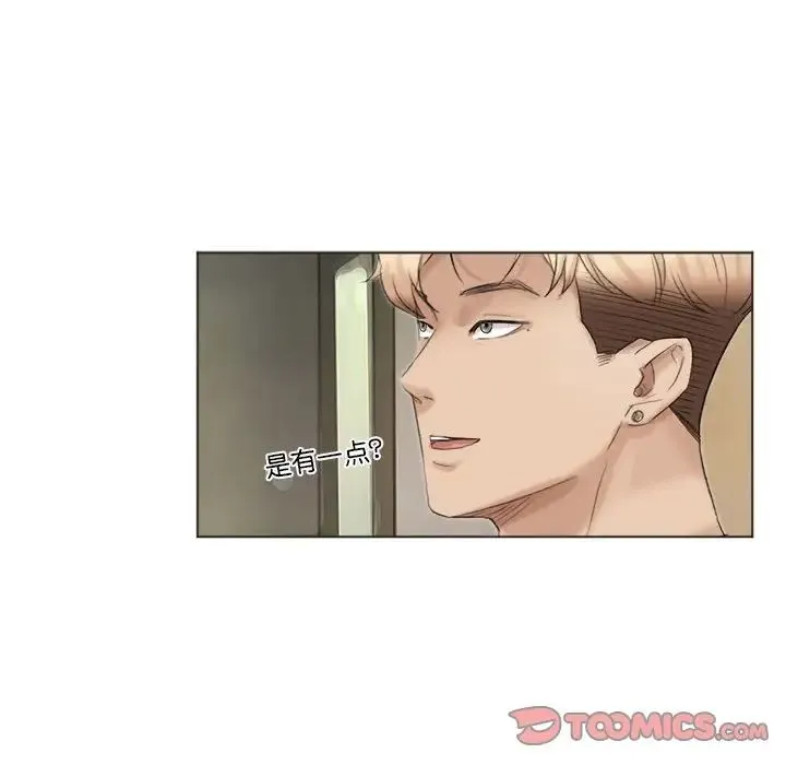 爱上属于别人的妳 第42話 第38页