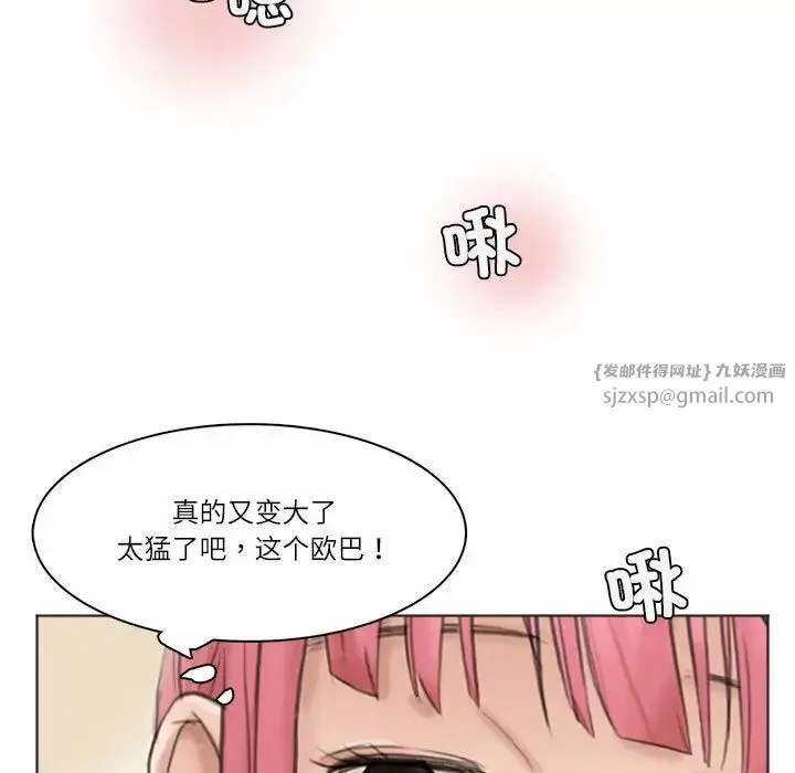 爱上属于别人的妳 第42話 第55页