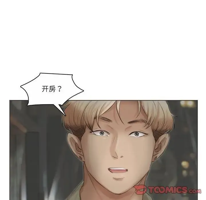 爱上属于别人的妳 第42話 第26页