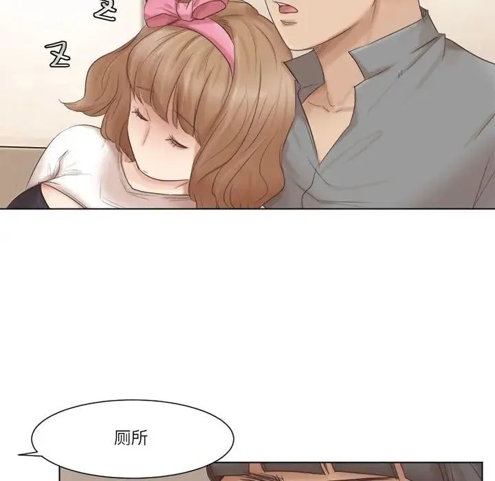 爱上属于别人的妳 第45話 第40页