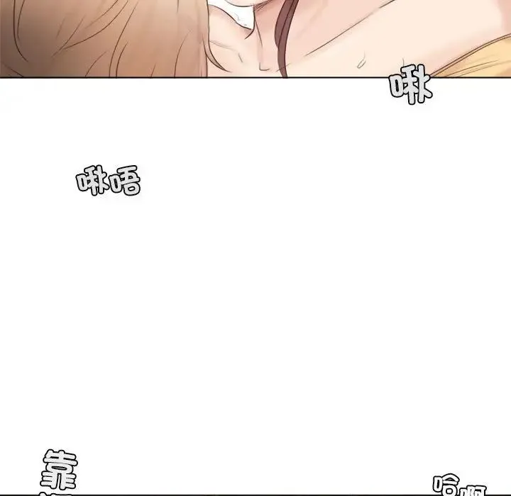 爱上属于别人的妳 第45話 第77页