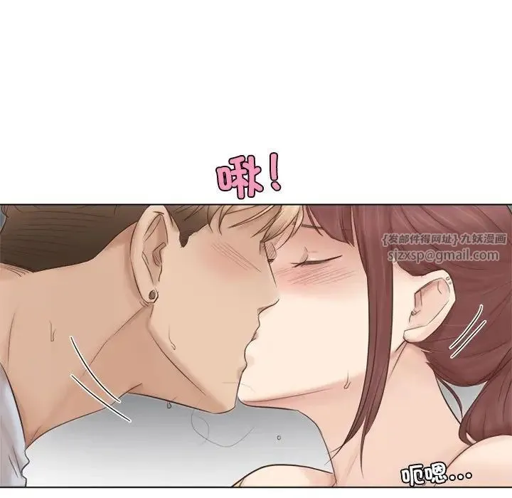 爱上属于别人的妳 第45話 第79页
