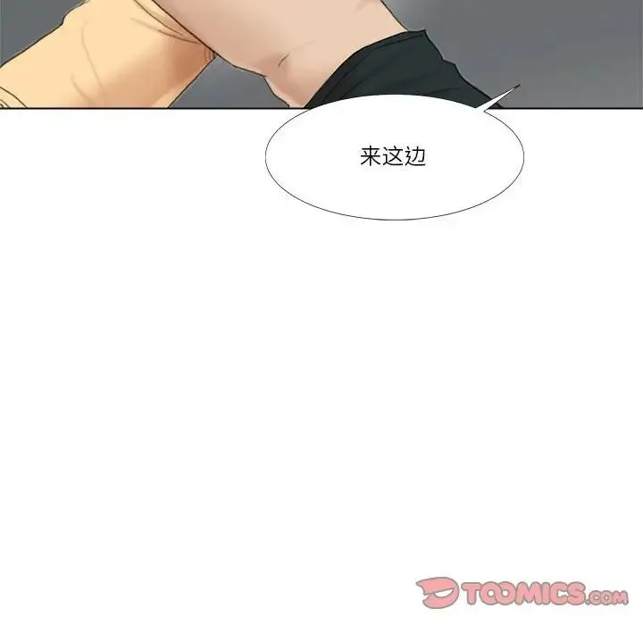 爱上属于别人的妳 第45話 第26页