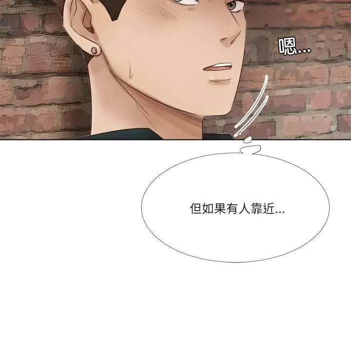 爱上属于别人的妳 第45話 第21页