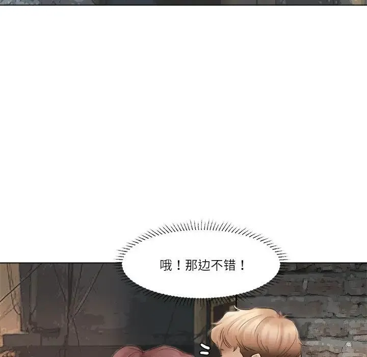 爱上属于别人的妳 第45話 第23页
