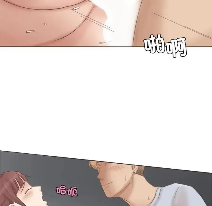 爱上属于别人的妳 第45話 第67页