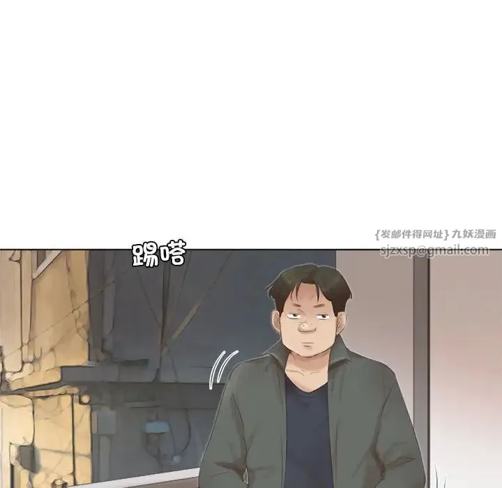 爱上属于别人的妳 第45話 第47页
