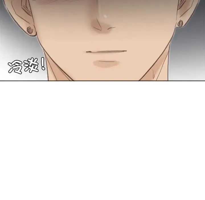爱上属于别人的妳 第45話 第100页