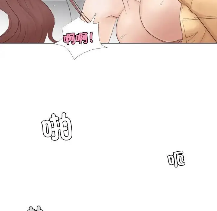 爱上属于别人的妳 第45話 第87页