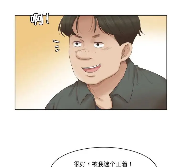 爱上属于别人的妳 第45話 第61页