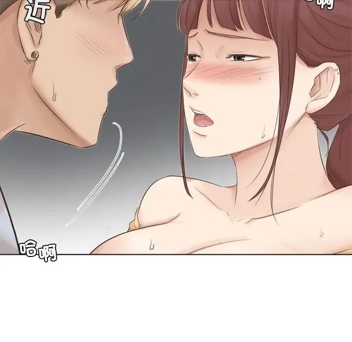 爱上属于别人的妳 第45話 第78页