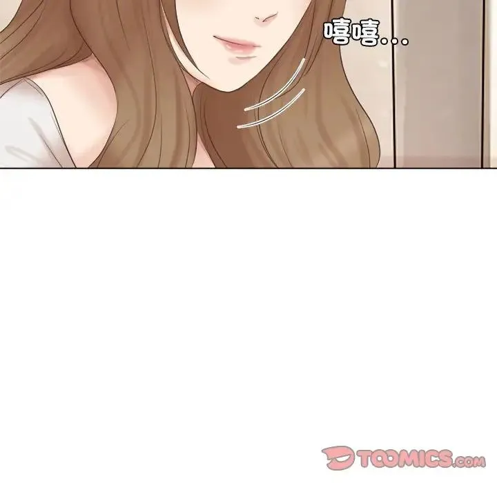 爱上属于别人的妳 第45話 第44页