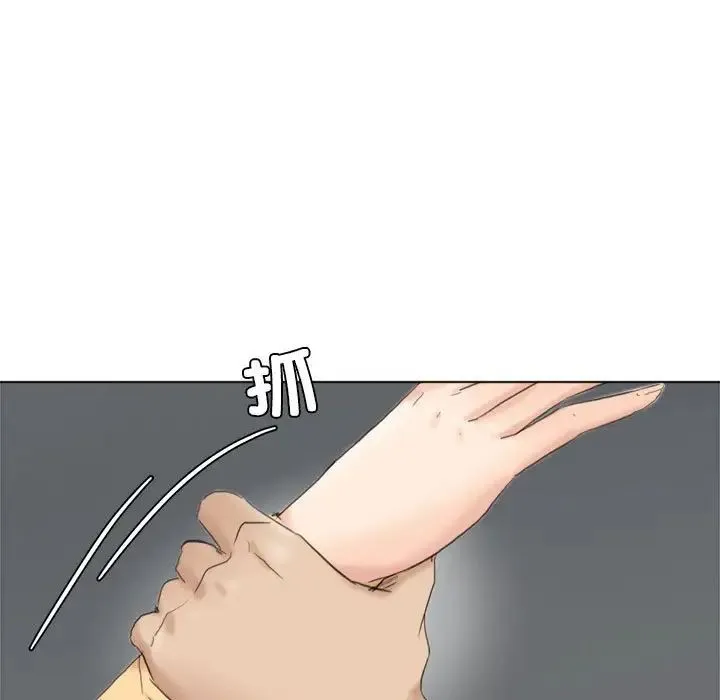 爱上属于别人的妳 第45話 第25页