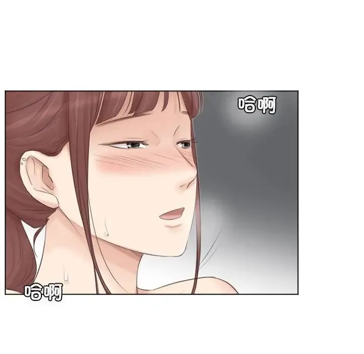 爱上属于别人的妳 第45話 第82页
