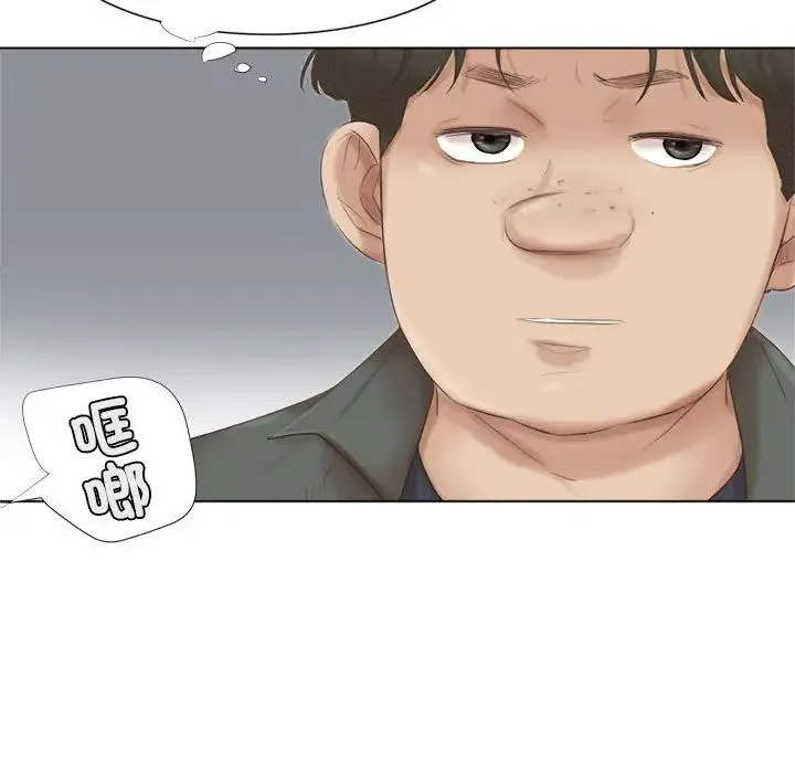 爱上属于别人的妳 第45話 第49页