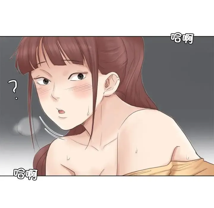 爱上属于别人的妳 第45話 第97页