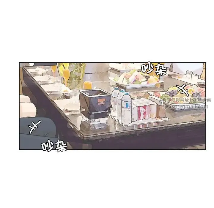 爱上属于别人的妳 第45話 第29页