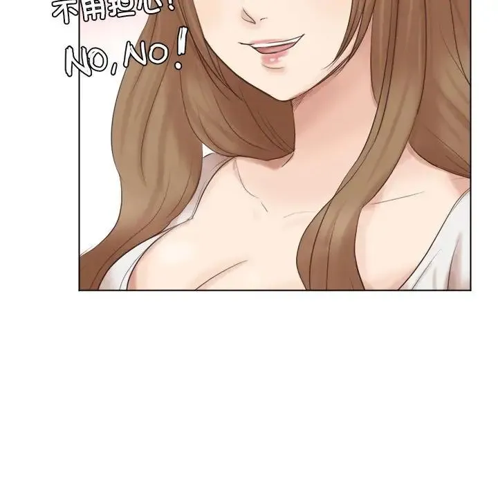爱上属于别人的妳 第45話 第37页