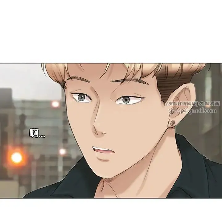 爱上属于别人的妳 第45話 第6页