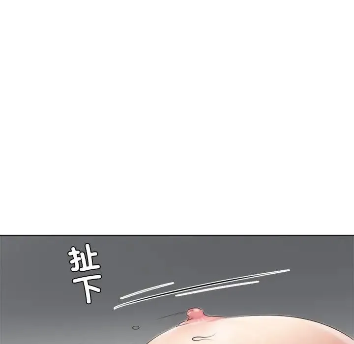 爱上属于别人的妳 第45話 第73页