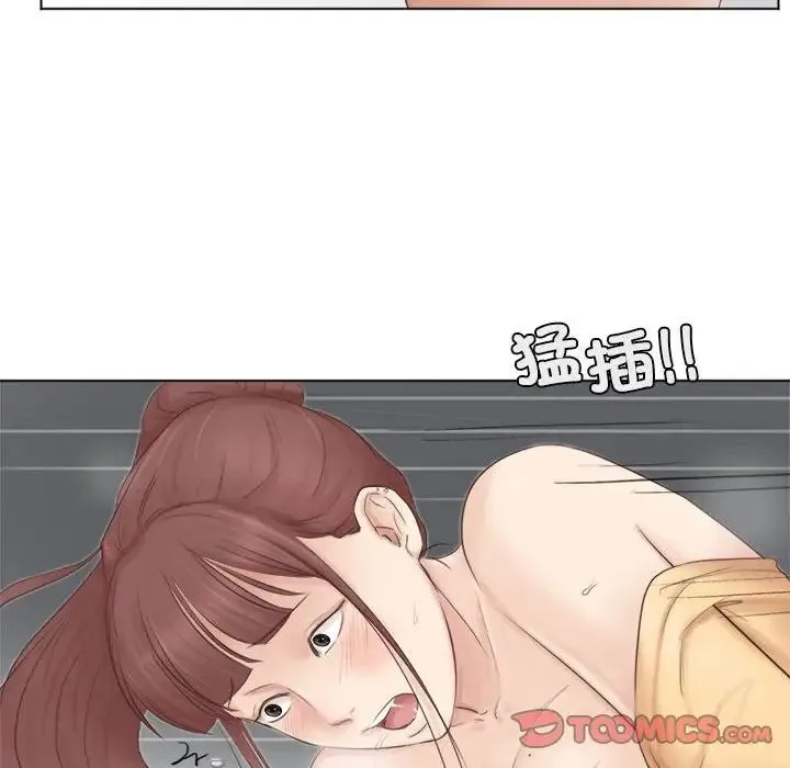 爱上属于别人的妳 第45話 第86页