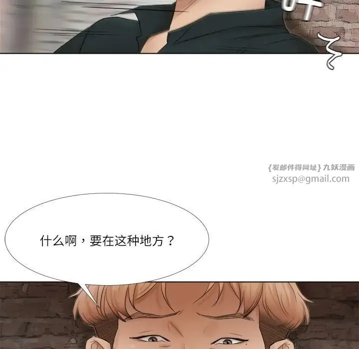 爱上属于别人的妳 第45話 第17页
