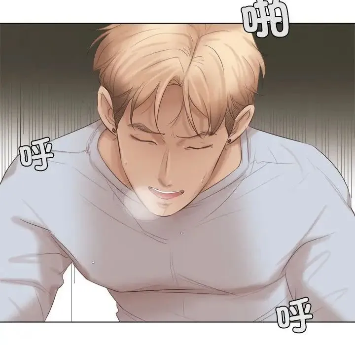 爱上属于别人的妳 第45話 第72页