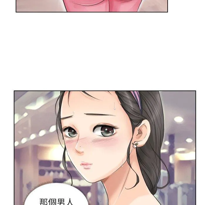 爱上属于别人的妳 第2话 第82页